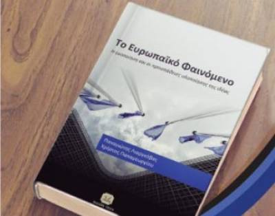 Πολιτικό γεγονός η παρουσίαση νέου βιβλίου του Λιαργκόβα