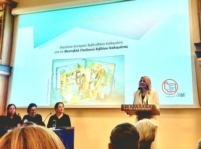 Το Βραβείο «Ζωρζ Σαρή» στη Δημόσια Βιβλιοθήκη Καλαμάτας