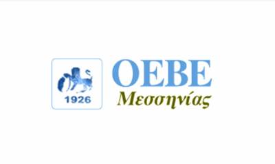 Το νέο Δ.Σ. στην Ομοσπονδία Επαγγελματικών - Βιοτεχνικών και Εμπορικών Σωματείων Μεσσηνίας