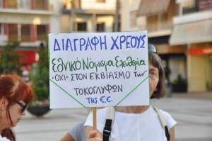 Συγκεντρώσεις συμπαράστασης στην κυβέρνηση σε πόλεις της Πελοποννήσου