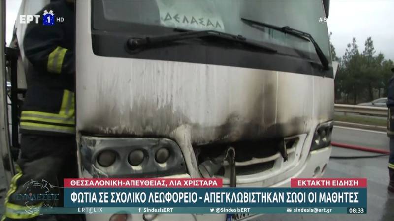 Θεσσαλονίκη: Φωτιά σε σχολικό λεωφορείο στον περιφερειακό – Απεγκλωβίστηκαν σώοι οι μαθητές (βίντεο)