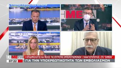 Παναγιωτόπουλος: Να σπεύσουν οι πολίτες να εμβολιαστούν (Βίντεο)