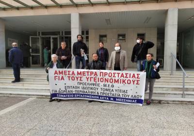 Συγκέντρωση διαμαρτυρίας για την υγεία στο Κ.Υ. Καλαμάτας (βίντεο)