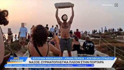 Νάξος: Eβαλαν συρματόπλεγμα στην Πορτάρα, μετά το συμβάν με τον τουρίστα