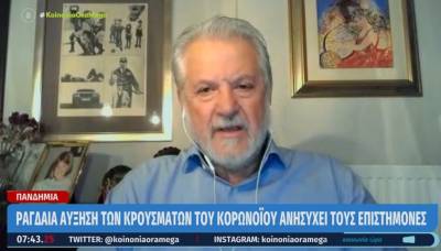 Καπραβέλος: Μεγάλο μας όπλο το επικαιροποιημένο εμβόλιο (Bίντεο)