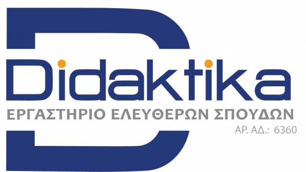 Didaktika: Τις επόμενες ημέρες η προκήρυξη του προγράμματος Training Voucher 2014