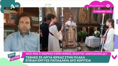 Σε αργία ιερέας στην Πλάκα επειδή έντυσε παπαδάκια δύο κοριτσάκια