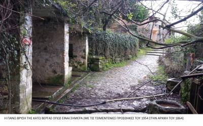 Μελέτη για την Πάνω Βρύση στη Βέργα