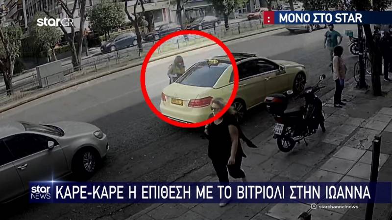 Επίθεση με βιτριόλι: Βίντεο ντοκουμέντο με τις κινήσεις της δράστριας - Καρέ-καρέ πώς κινήθηκε