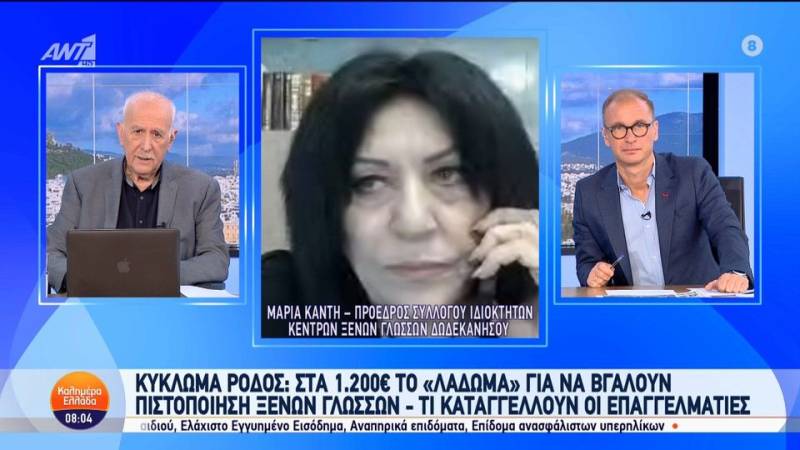 Κύκλωμα Ρόδος: Στα 1200 ευρώ το &quot;λάδωμα&quot; για να βγάλουν πιστοποίηση ξένων γλωσσών