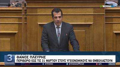 Τελεσίγραφο Πλεύρη στους ανεμβολίαστους υγειονομικούς: Θέτουν εαυτούς εκτός ΕΣΥ (Βίντεο)