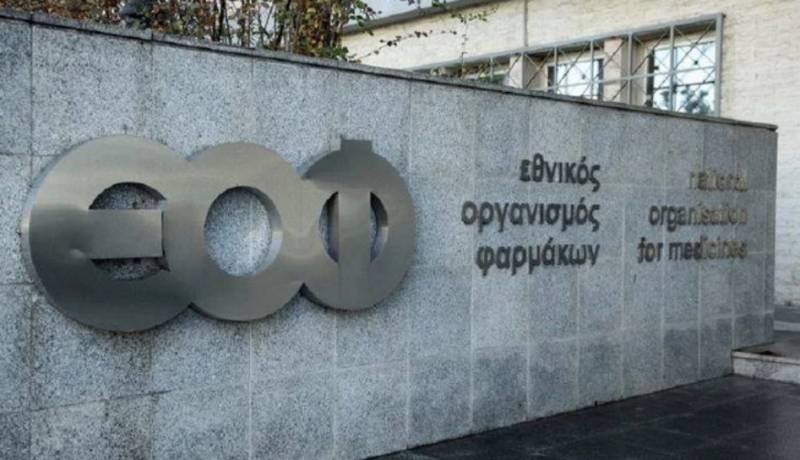 ΕΟΦ: Προειδοποίηση για προϊόν αδυνατίσματος - «Ελλοχεύει σοβαρός κίνδυνος για την υγεία»