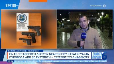 Νεκρή η 53χρονη που είχε εξαφανιστεί στην Κυψέλη - Ταυτοποιήθηκε η σορός της