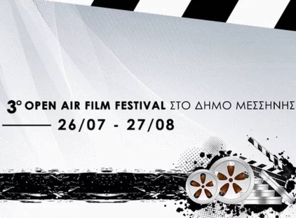 3ο Open Air Film Festival: Υπαίθριες κινηματογραφικές προβολές στη Μεσσήνη 