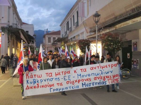 Συλλαλητήριο του ΠΑΜΕ στην Καλαμάτα (βίντεο)
