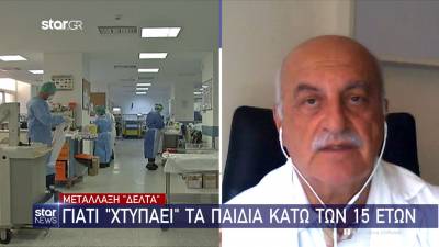 Συναγερμός για τη μετάλλαξη &quot;Δέλτα&quot; - Γιατί &quot;χτυπάει&quot; τα παιδιά κάτω των 15 ετών (Βίντεο)