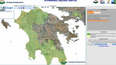 Ιστοσελίδα με τους κυρωμένους δασικούς χάρτες