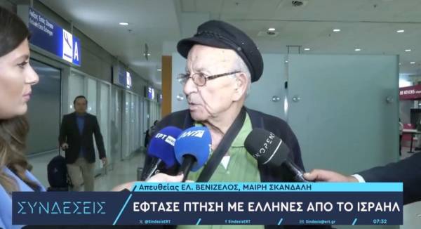 Έφτασε η πτήση με τους 90 Έλληνες από το Ισραήλ - «Ευχαριστώ» από τους ταξιδιώτες στο υπουργείο Εξωτερικών (Βίντεο)