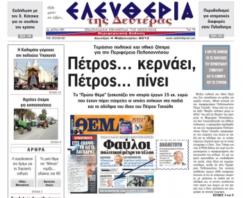 Πέτρος κερνάει… Πέτρος πίνει