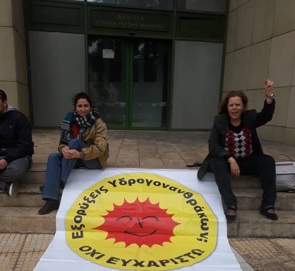  Σε συγκέντρωση διαμαρτυρίας η Δήμητρα Λυμπεροπούλου