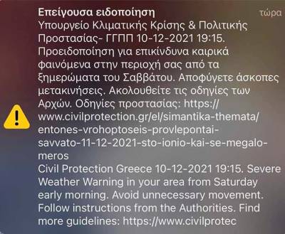 Πελοπόννησος: Προειδοποίηση του 112 για τα έντονα καιρικά φαινόμενα