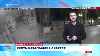 Βόμβα στο υπουργείο Εργασίας: Κεραίες κινητής τηλεφωνίας «έπιασαν» τα δυο προειδοποιητικά τηλεφωνήματα (βίντεο)