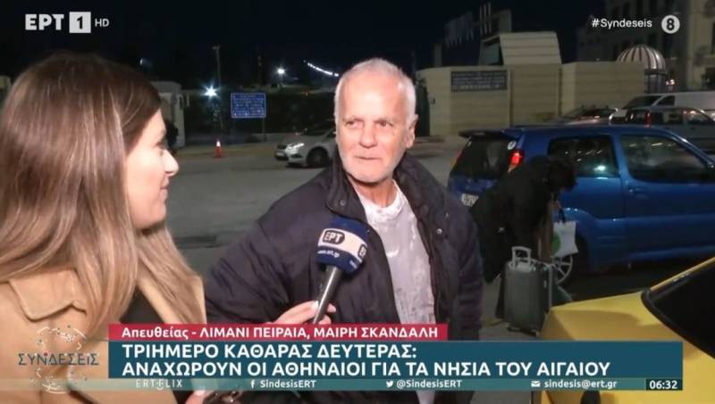 Τριήμερο Καθαράς Δευτέρας: Αναχωρούν οι Αθηναίοι για τα νησιά του Αιγαίου (Βίντεο)