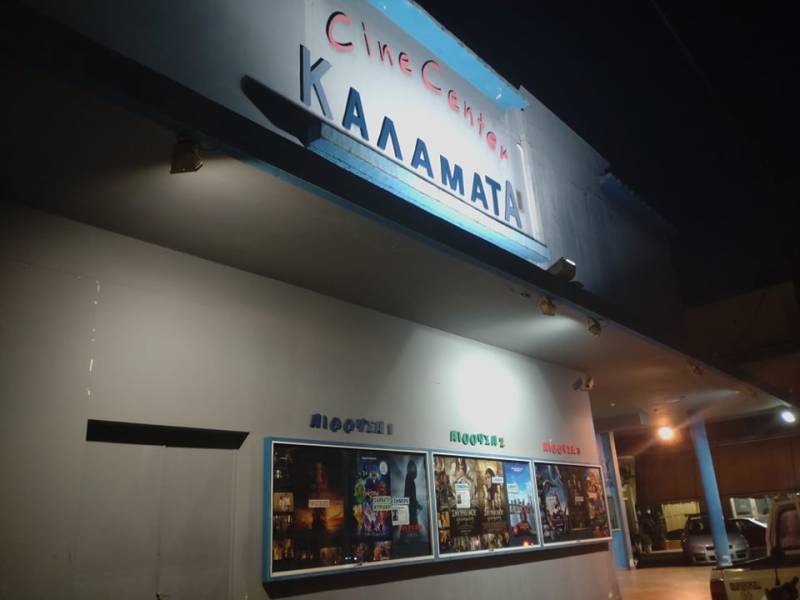 Ταινίες για μικρούς και μεγάλους στο “Cine Center” Καλαμάτας (Βίντεο)