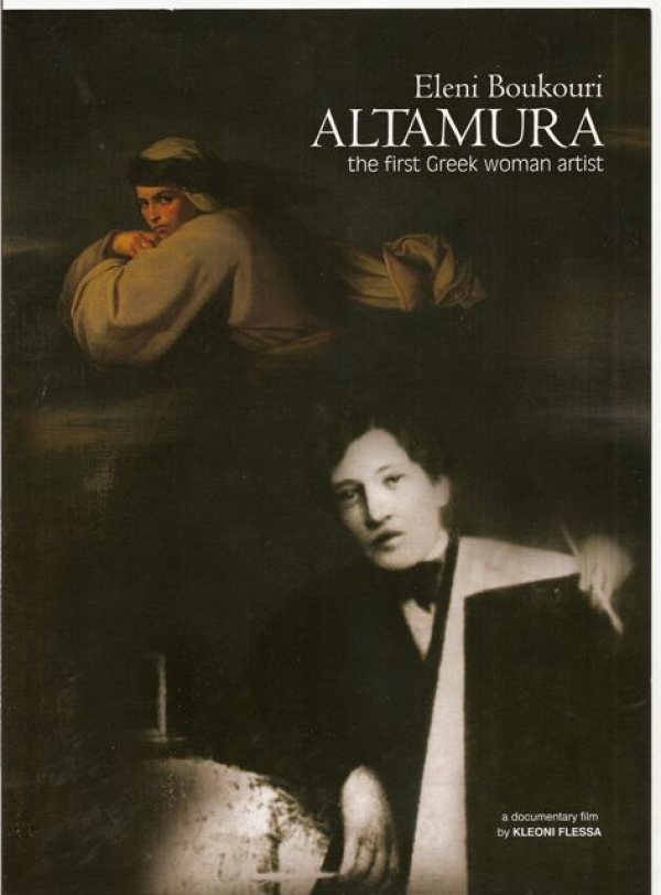 Το νοτοκιμαντέρ &quot;&quot;Ελένη Μπούκουρη-Αλταμούρα - η πρώτη ελληνίδα ζωγράφος&quot; στη Σπάρτη