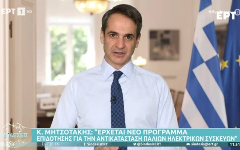 Μητσοτάκης: 400 εκατ. ευρώ τον Ιανουάριο για τις αυξήσεις στους λογαριασμούς ρεύματος (Βίντεο)