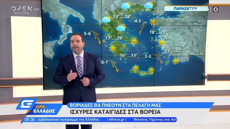 Καιρός: Αλλάζει το σκηνικό - Βροχές και πτώση θερμοκρασίας στη βόρεια Ελλάδα (Βίντεο)