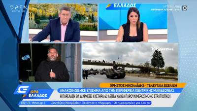 Έκτακτα μέτρα για την παρέλαση στη Θεσσαλονίκη: Θα διαρκέσει 60 λεπτά και θα συμμετέχει μόνο ο στρατός (Βίντεο)