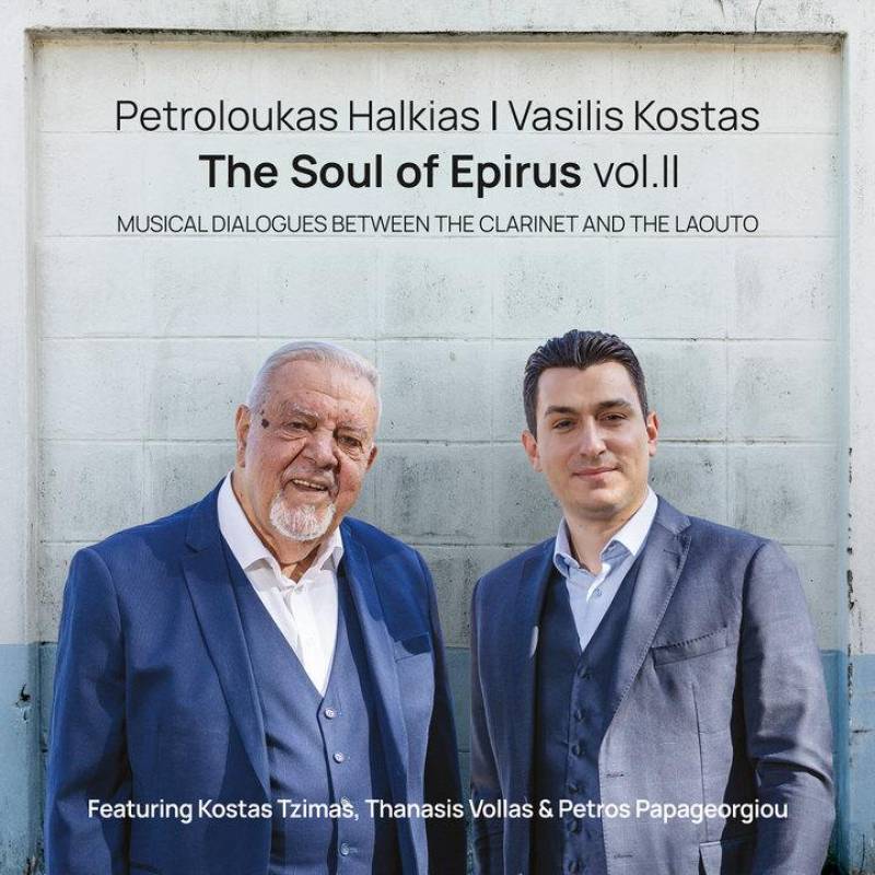 Πετρολούκας Χαλκιάς &amp; Βασίλης Κώστας: “The Soul of Epirus Vol. II” - Το album κυκλοφορεί και σε cd
