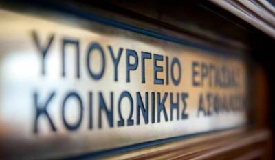 Παράταση της υποβολής εντύπου Ε4 λόγω της αύξησης του κατώτατου μισθού