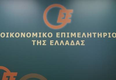 Εκδήλωση του Οικονομικού Επιμελητηρίου Ελλάδας την Τετάρτη στην Καλαμάτα