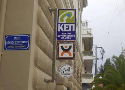Ετοιμάζουν ΚΕΠ στην Παραλία Καλαμάτας