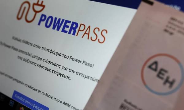 Power Pass: Άνοιξε η πλατφόρμα για όλα τα ΑΦΜ