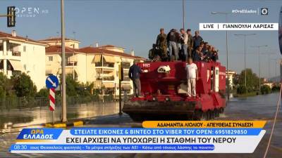 Γιάννουλη Λάρισας: Με ερπυστριοφόρο η μεταφορά των ανθρώπων