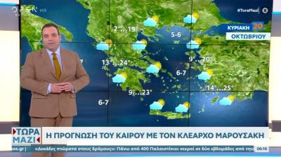 Συννεφιασμένη Κυριακή σε όλη τη χώρα με ψύχρα και τοπικές βροχές (Βίντεο)