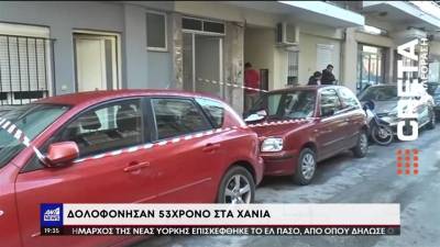 Άγριο έγκλημα στα Χανιά (βίντεο)