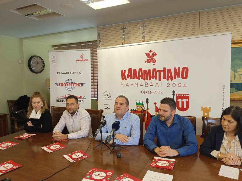 Σε αποκριάτικους ρυθμούς από σήμερα ο Δήμος Καλαμάτας - Το πρόγραμμα των εκδηλώσεων