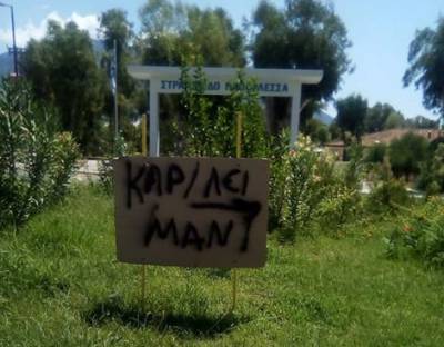 Καλή πρόθεση, κακή προσπάθεια!