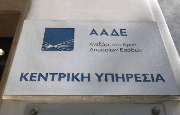 ΑΑΔΕ: Διευκρινίσεις για τα ειδοποιητήρια τελών κυκλοφορίας για οχήματα σε ακινησία