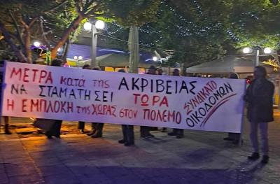 Συγκέντρωση διαμαρτυρίας για την ακρίβεια στην Κυπαρισσία