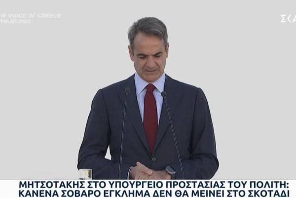 Κυρ. Μητσοτάκης: Η ασφάλεια όλων μας παραμένει η πρώτη μας προτεραιότητα