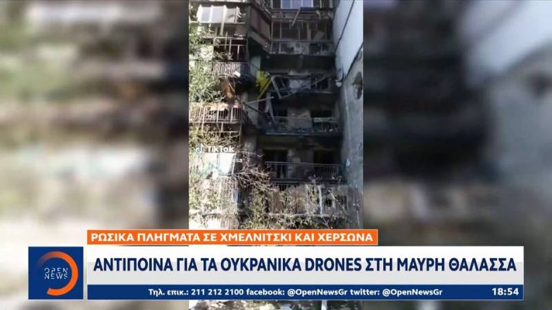 Αντίποινα για τα ουκρανικά drones στη Μαύρη Θάλασσα – Ρωσικά πλήγματα σε Χμελνίτσκι και Χερσώνα