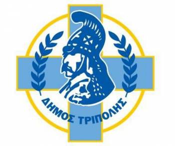 Τρίπολη: Μέχρι τις 31 Οκτωβρίου δηλώσεις για το βοήθημα του κληροδοτήματος Παμπούκη