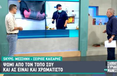 Ο Μεσσήνιος Σείριος Καίσαρης στην εκπομπή «Σαββατοκύριακο με τον Μάνεση» (Βίντεο)