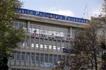 Δράσεις για τον ένα χρόνο &quot;μαύρο&quot; στην ΕΡΤ