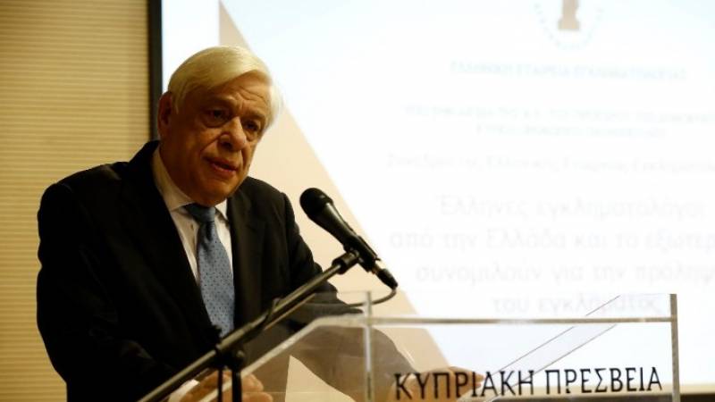Προκόπης Παυλόπουλος: Ανάγκη πρόληψης του εγκλήματος και ενίσχυση της κοινωνικής ειρήνης